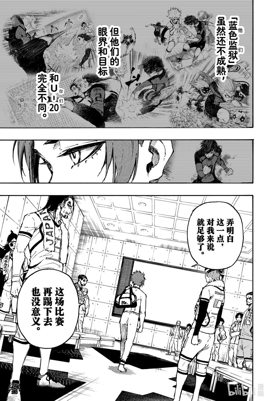 蓝色监狱 122 主演 第16页