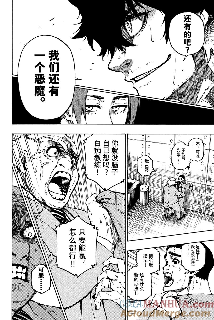 蓝色监狱 122 主演 第19页