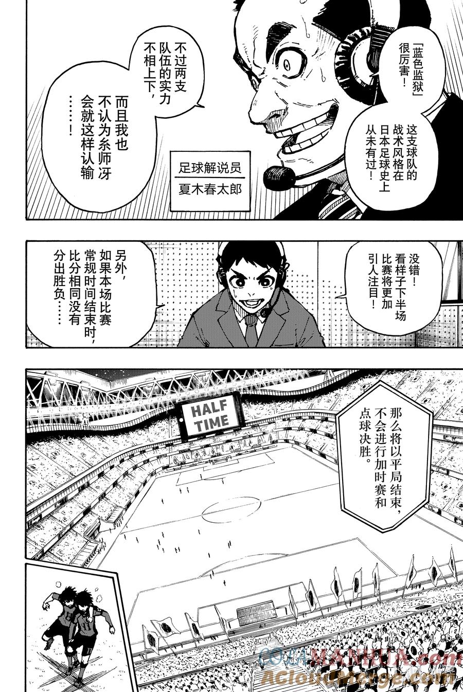 蓝色监狱 122 主演 第5页