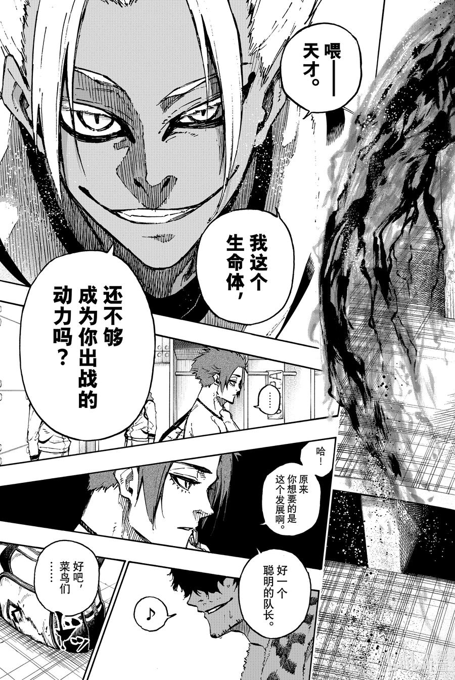 蓝色监狱 122 主演 第22页