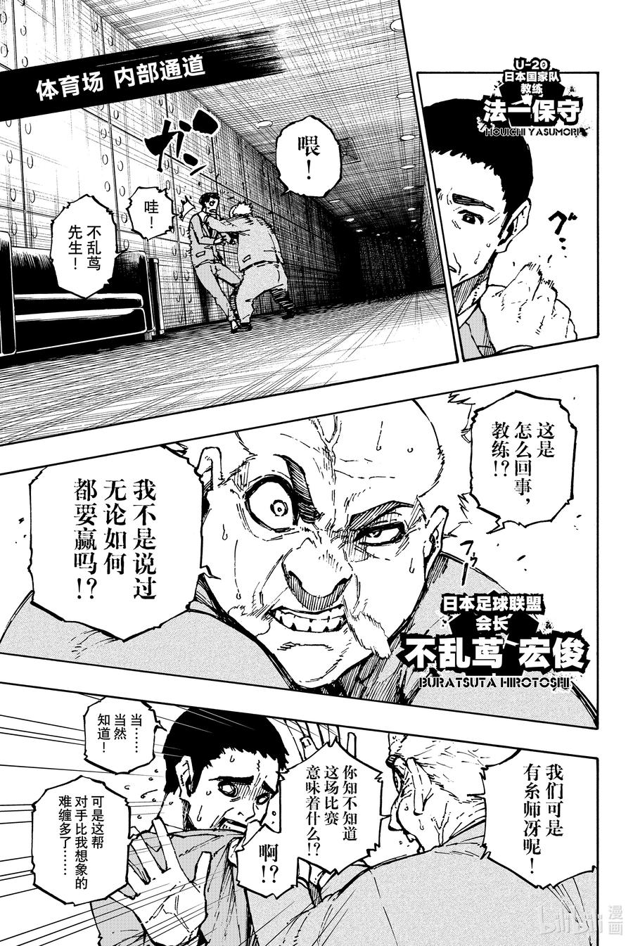 蓝色监狱 122 主演 第10页
