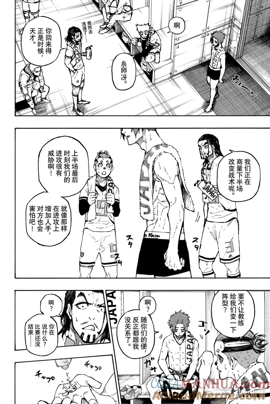蓝色监狱 122 主演 第13页