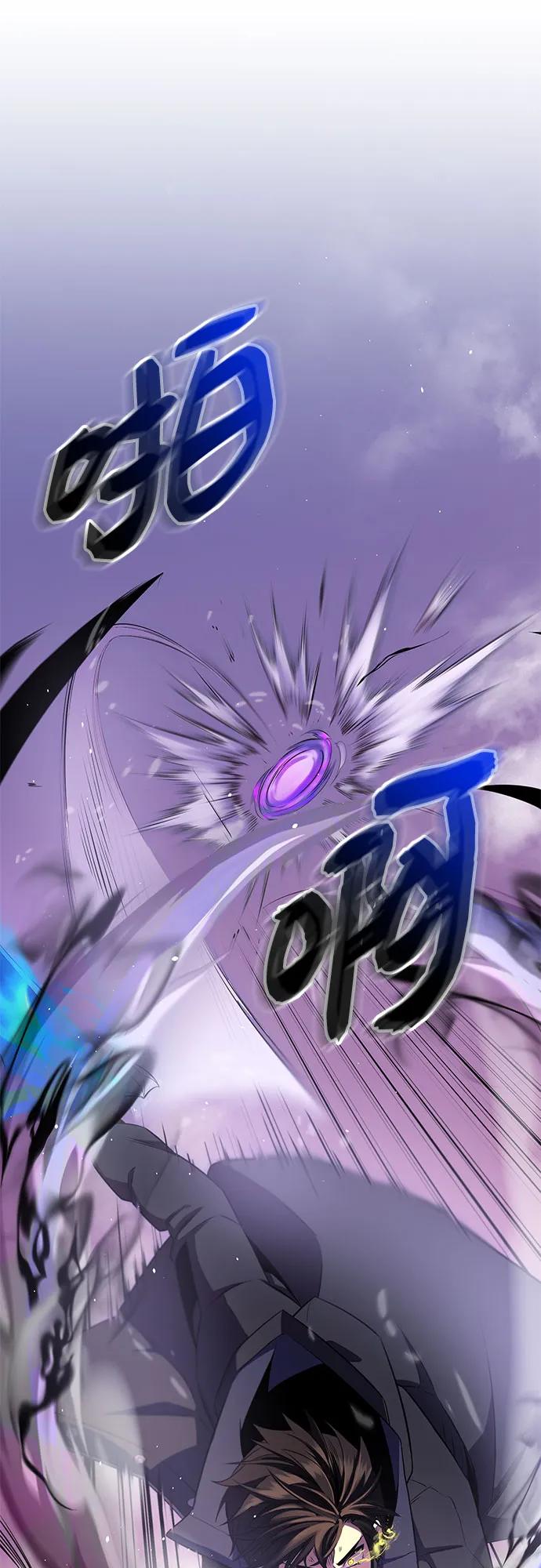 入手神话级专属装备 第2季 第38话 第16页