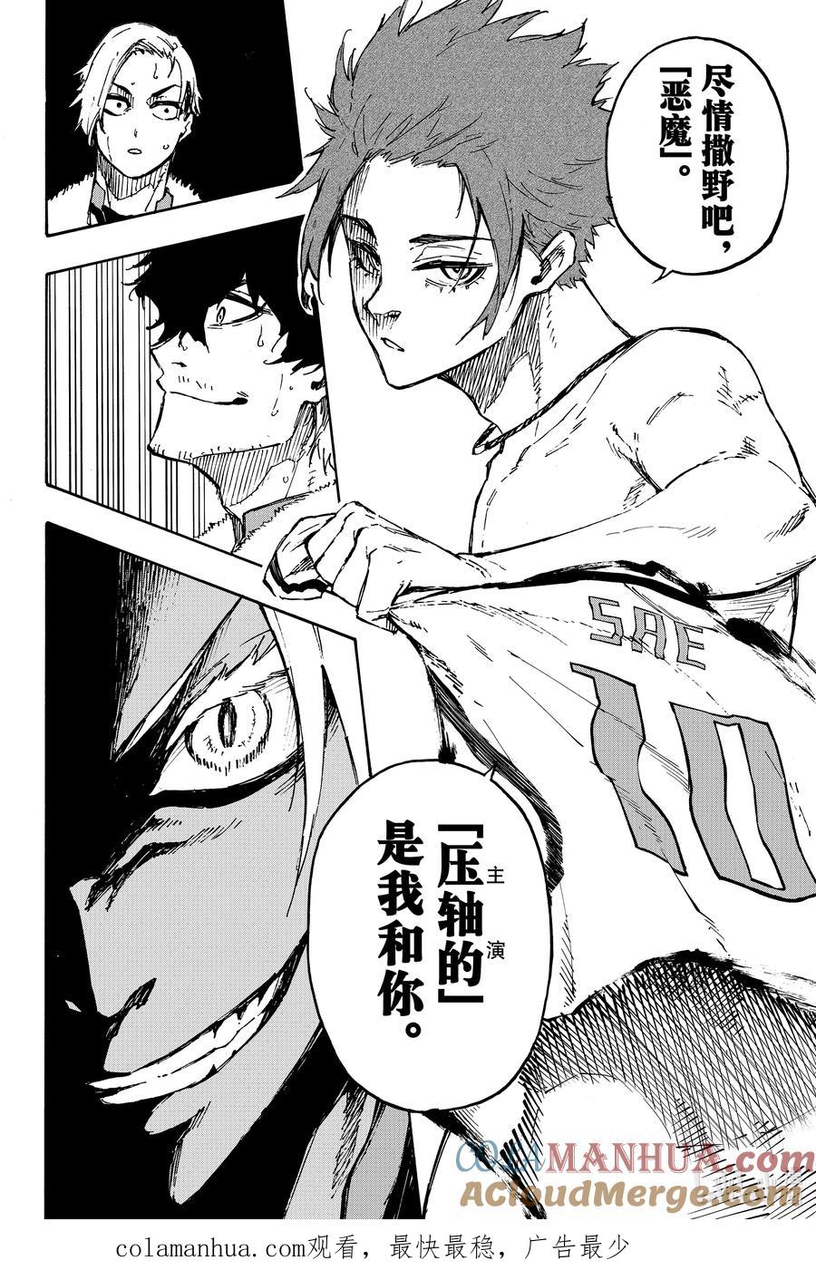 蓝色监狱 122 主演 第23页