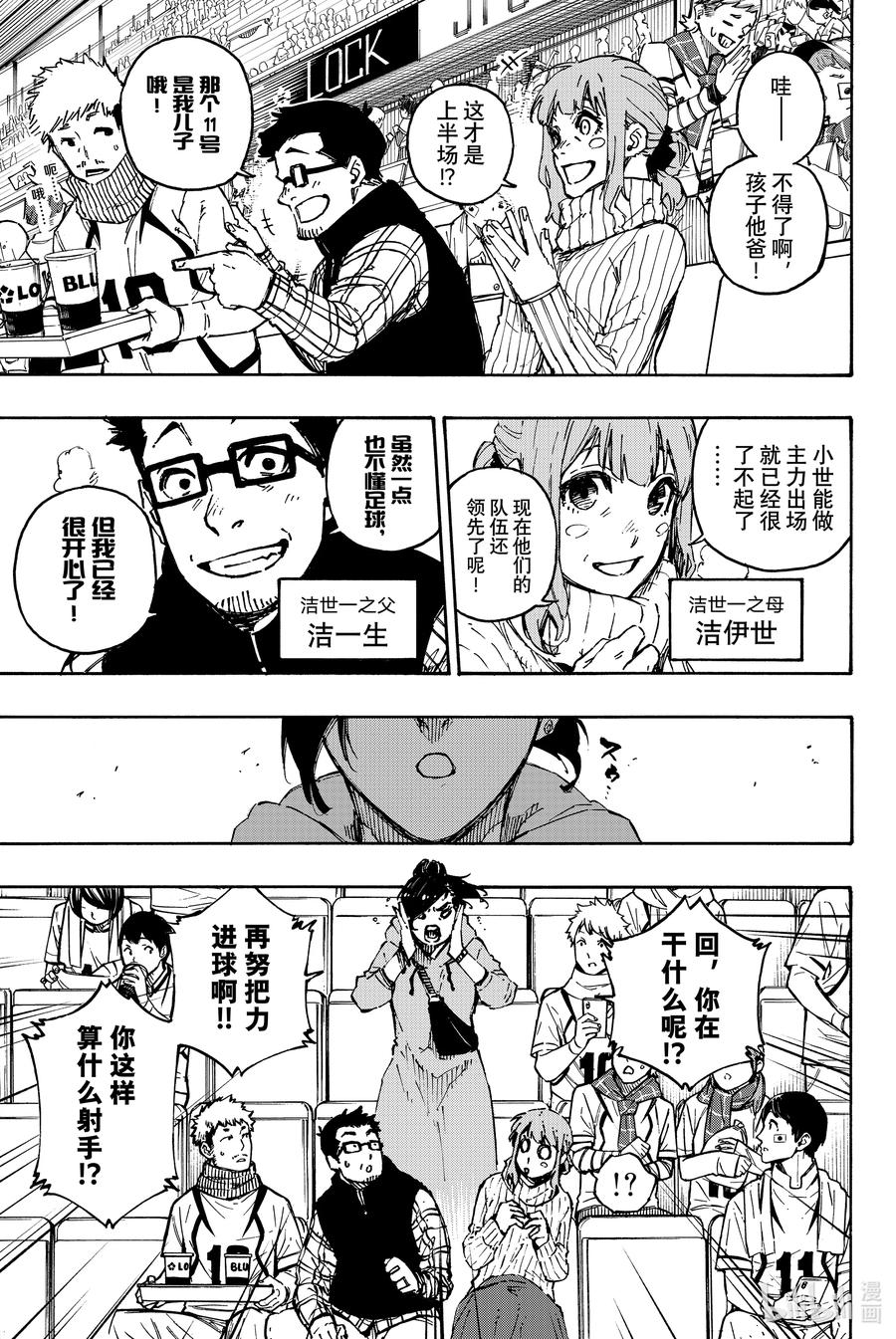 蓝色监狱 122 主演 第6页