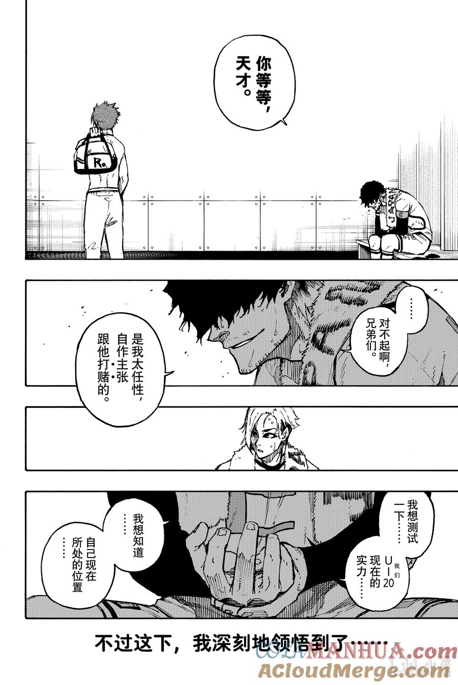 蓝色监狱 122 主演 第17页