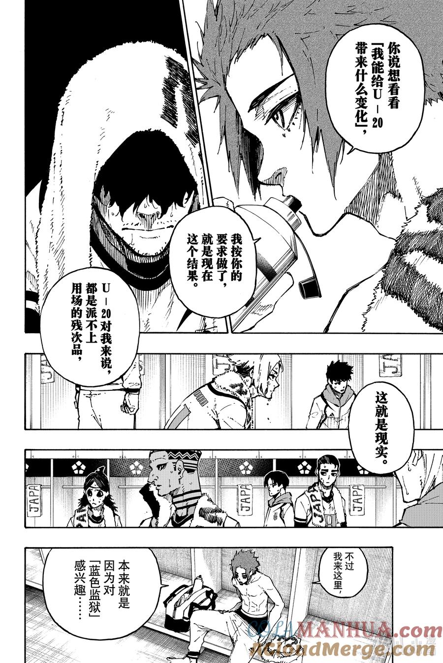 蓝色监狱 122 主演 第15页