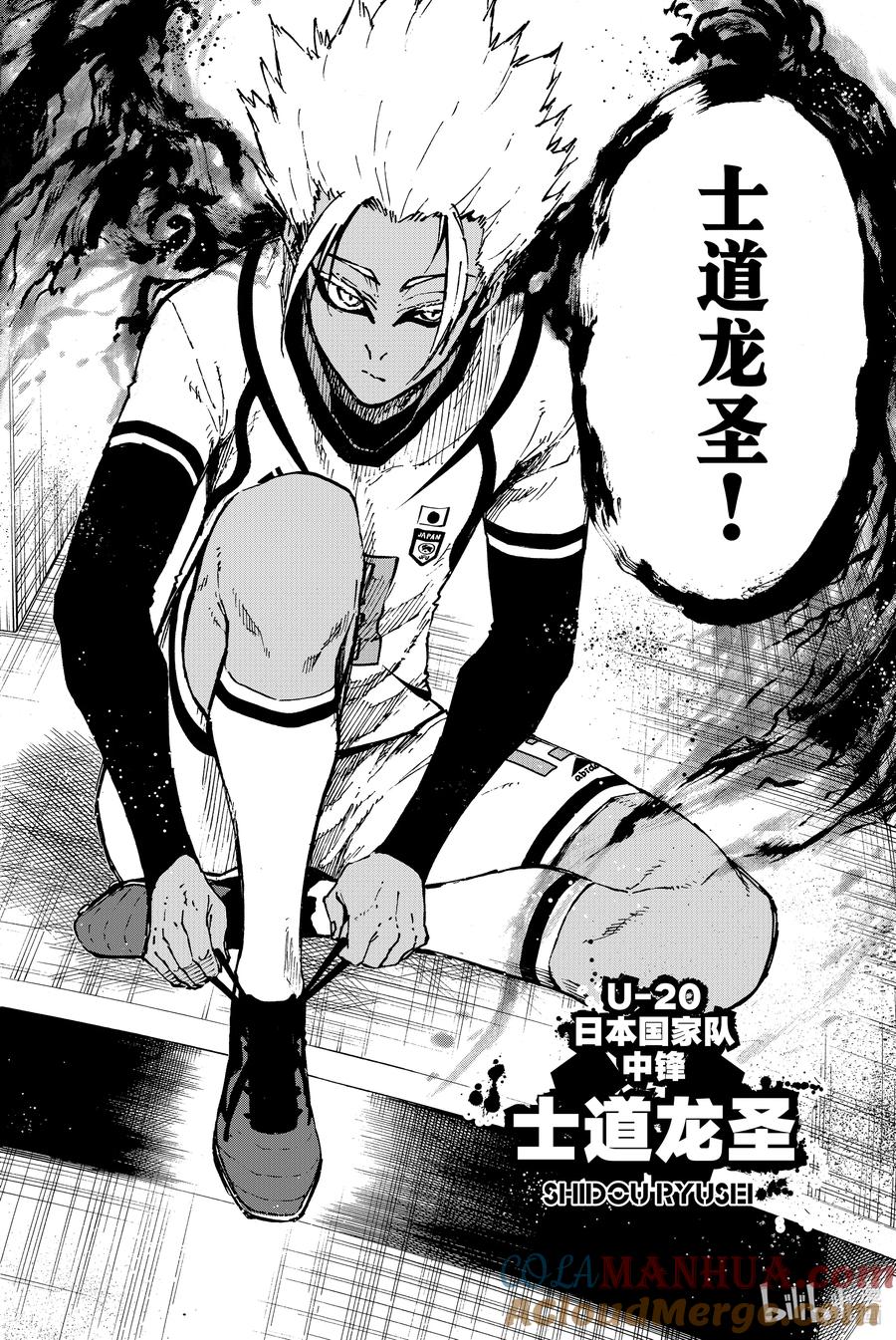 蓝色监狱 122 主演 第21页