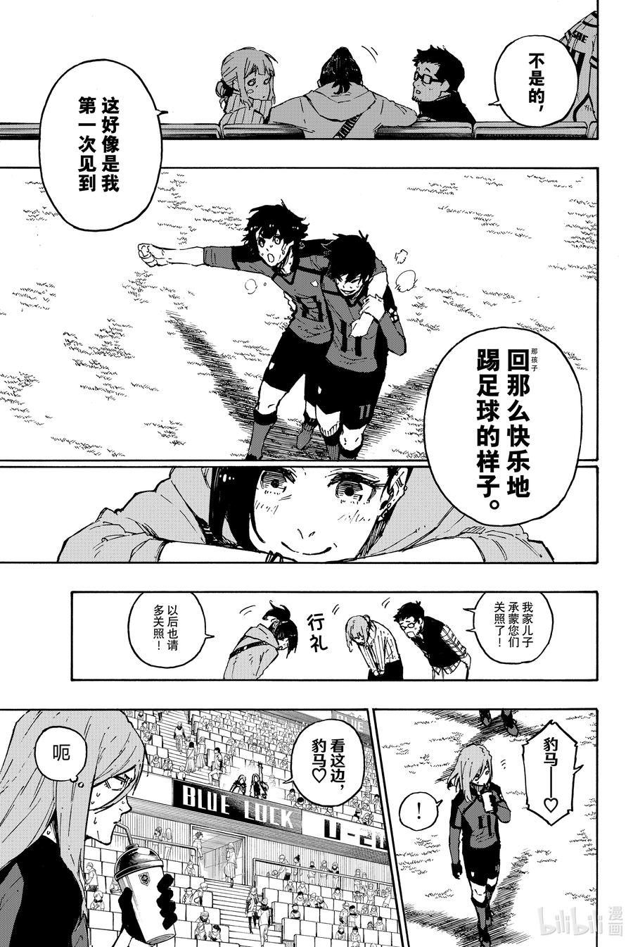 蓝色监狱 122 主演 第8页