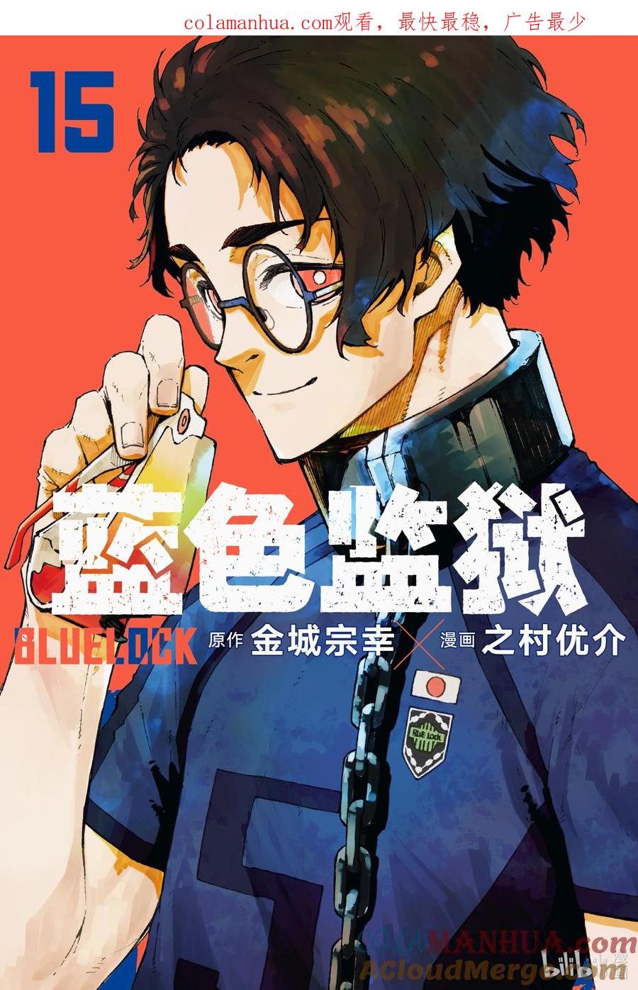 蓝色监狱 122 主演 第1页