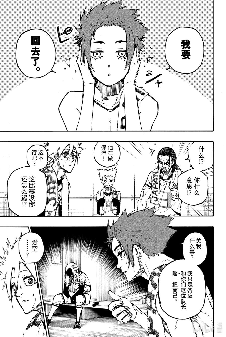 蓝色监狱 122 主演 第14页