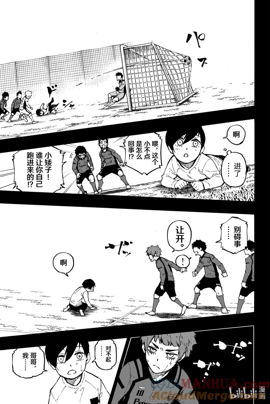 蓝色监狱 123 世界第一 第19页