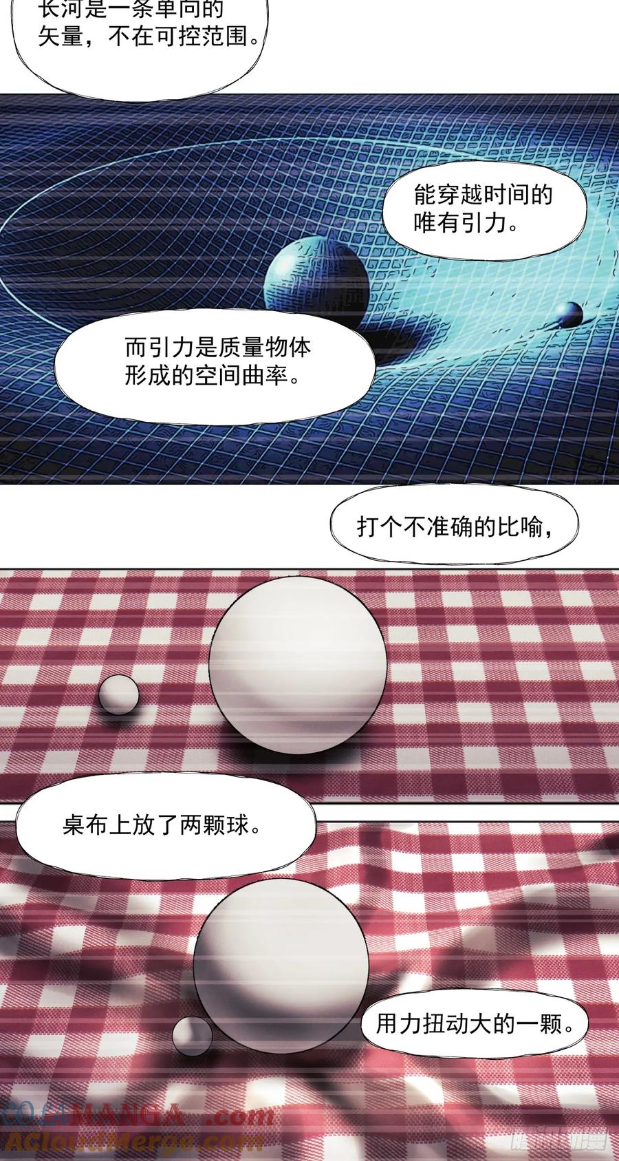《泰拉战纪》巧合？ 第27页