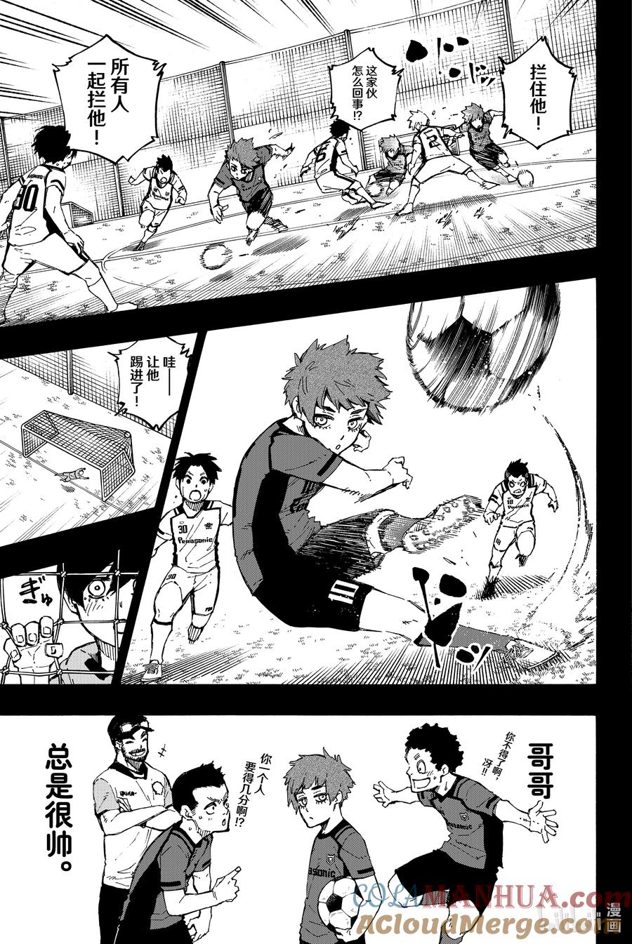 蓝色监狱 123 世界第一 第13页
