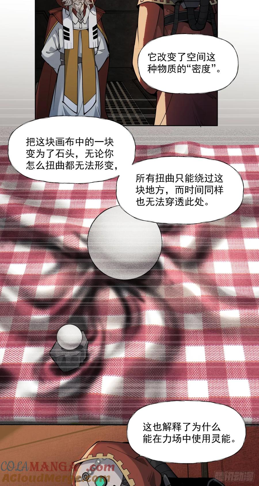 《泰拉战纪》巧合？ 第29页