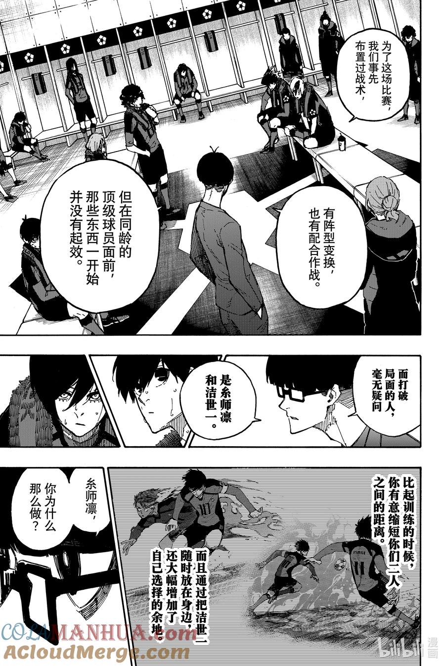 蓝色监狱 123 世界第一 第5页