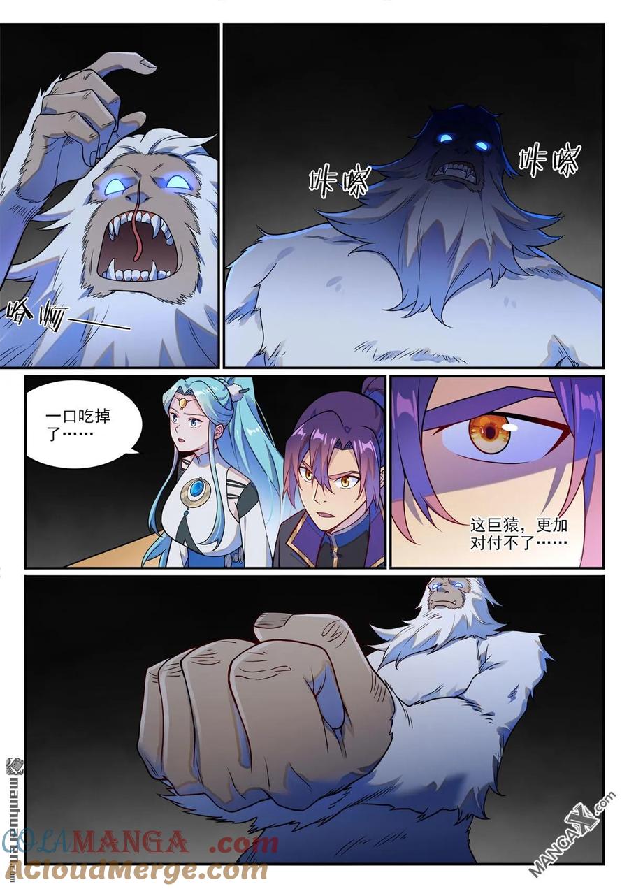 百炼成神 第1230回 三目童子 第13页