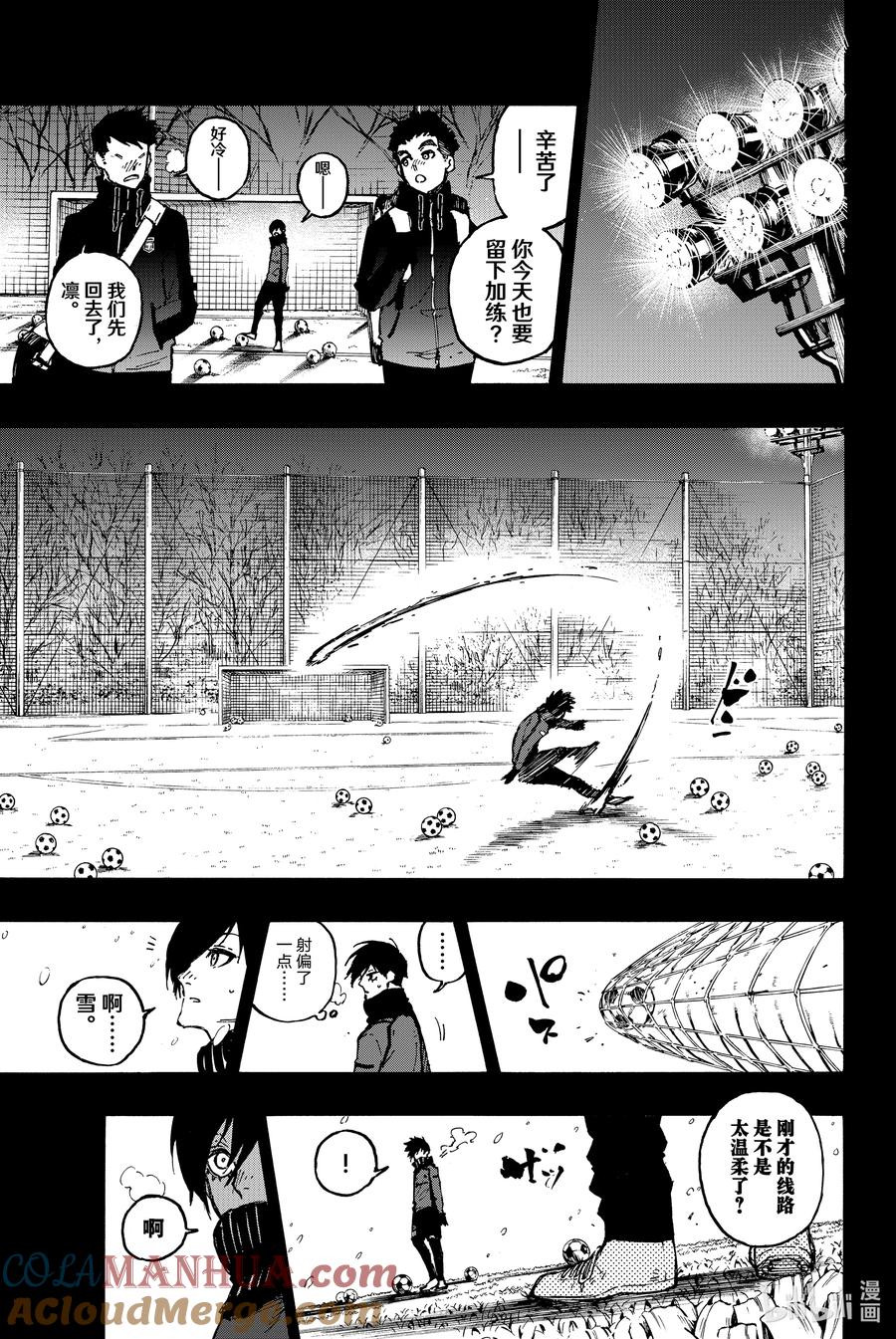 蓝色监狱 124 夜雪 第13页