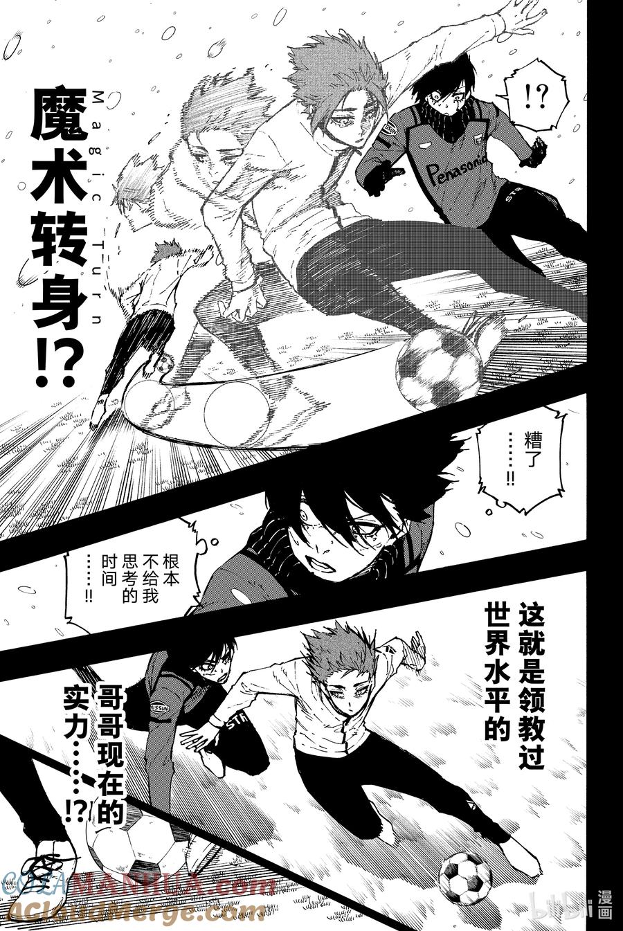 蓝色监狱 125 稀碎 第5页