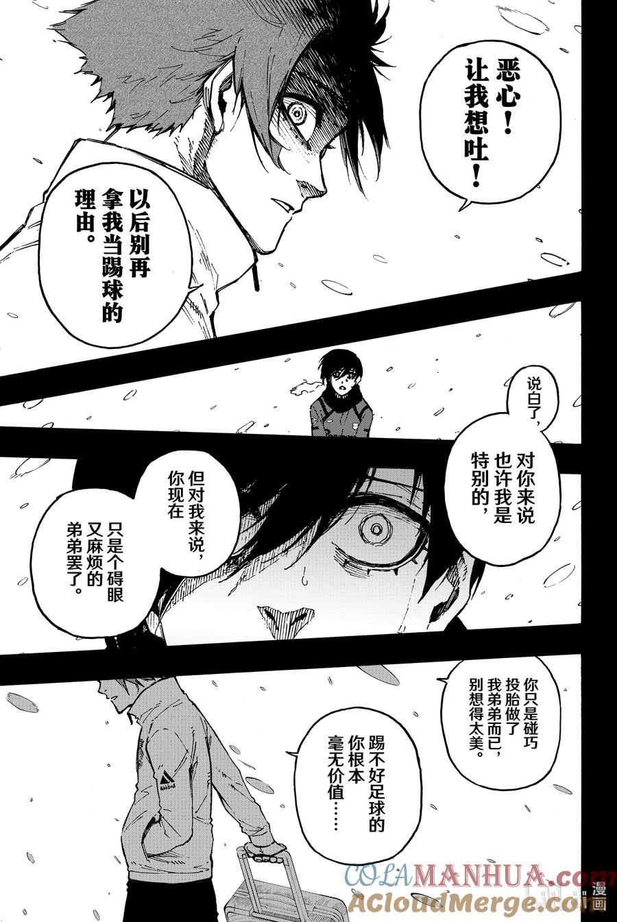蓝色监狱 125 稀碎 第11页