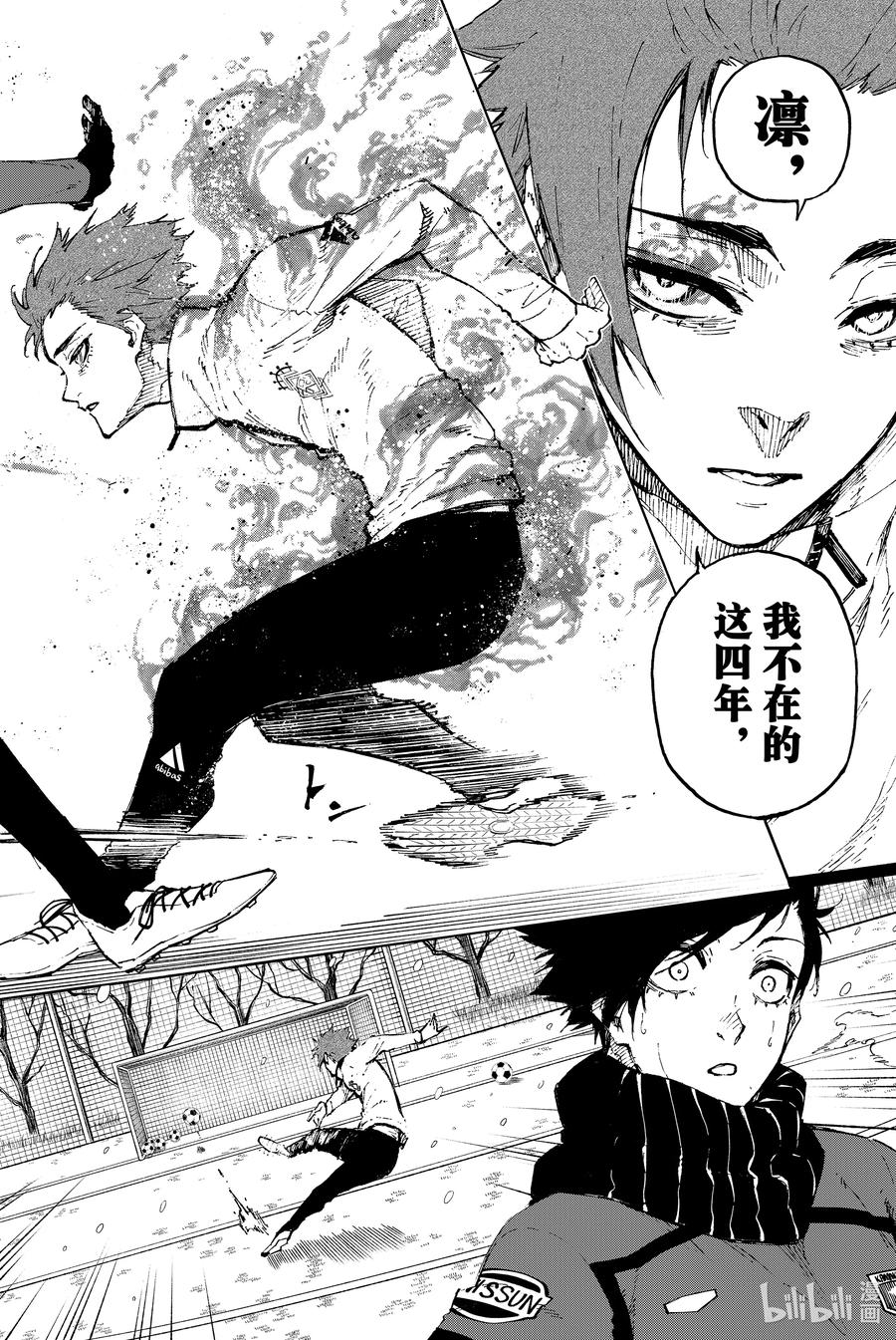 蓝色监狱 125 稀碎 第6页