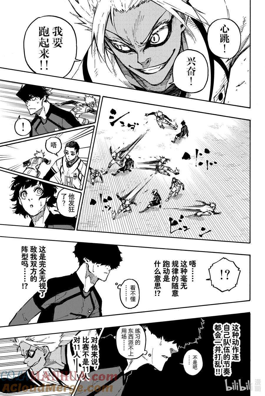 蓝色监狱 126 下半场 第11页