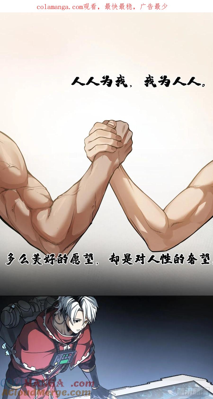 《泰拉战纪》War Never End！ 第1页