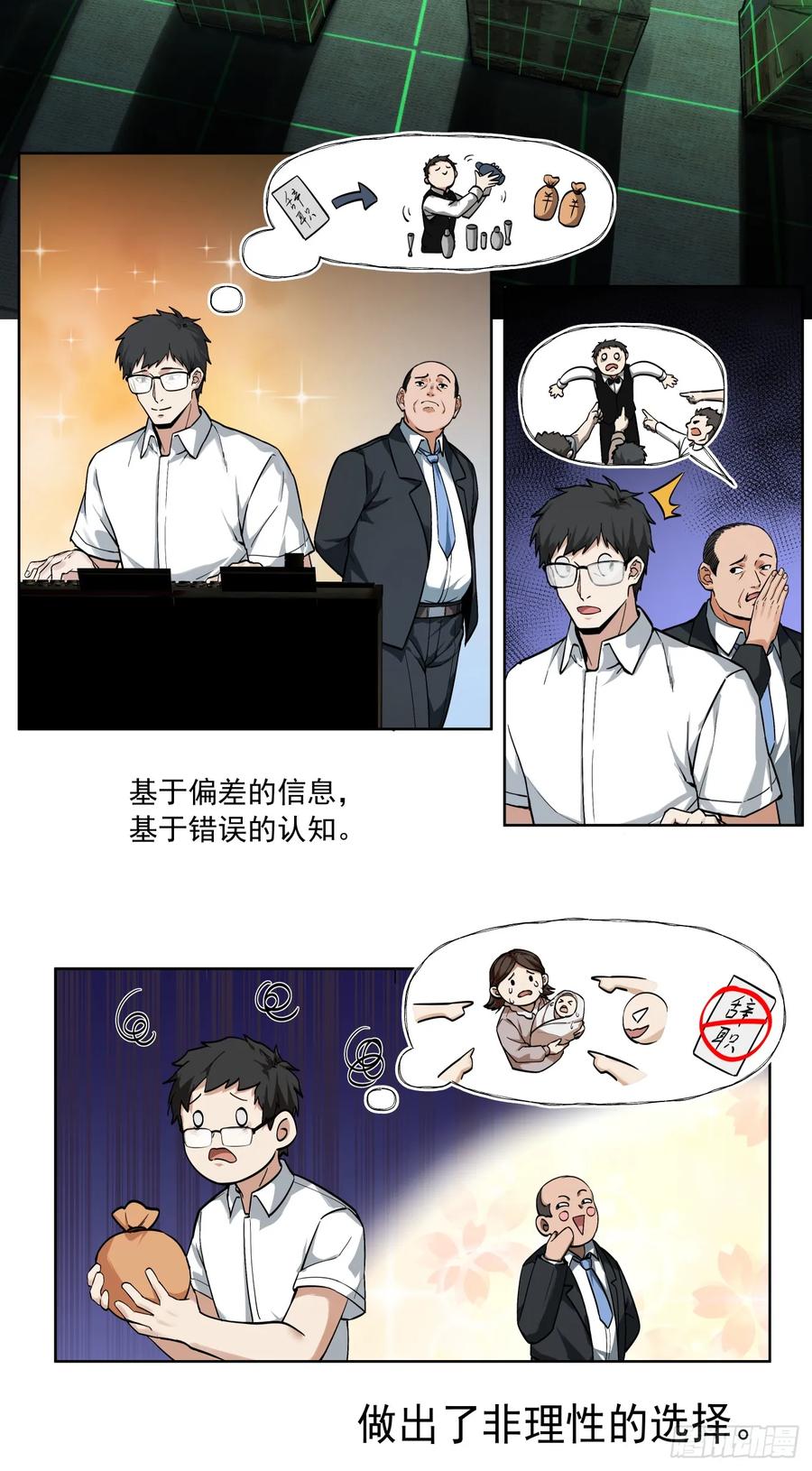 《泰拉战纪》War Never End！ 第8页