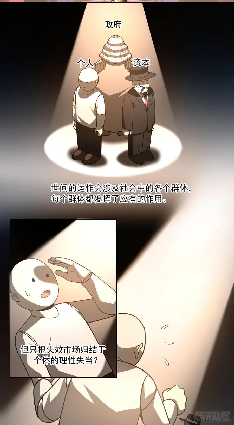 《泰拉战纪》War Never End！ 第10页