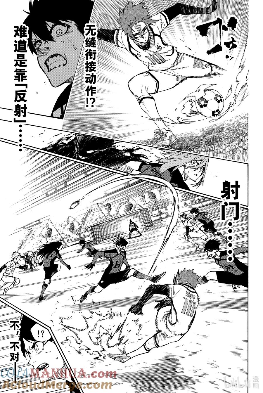 蓝色监狱 126 下半场 第17页