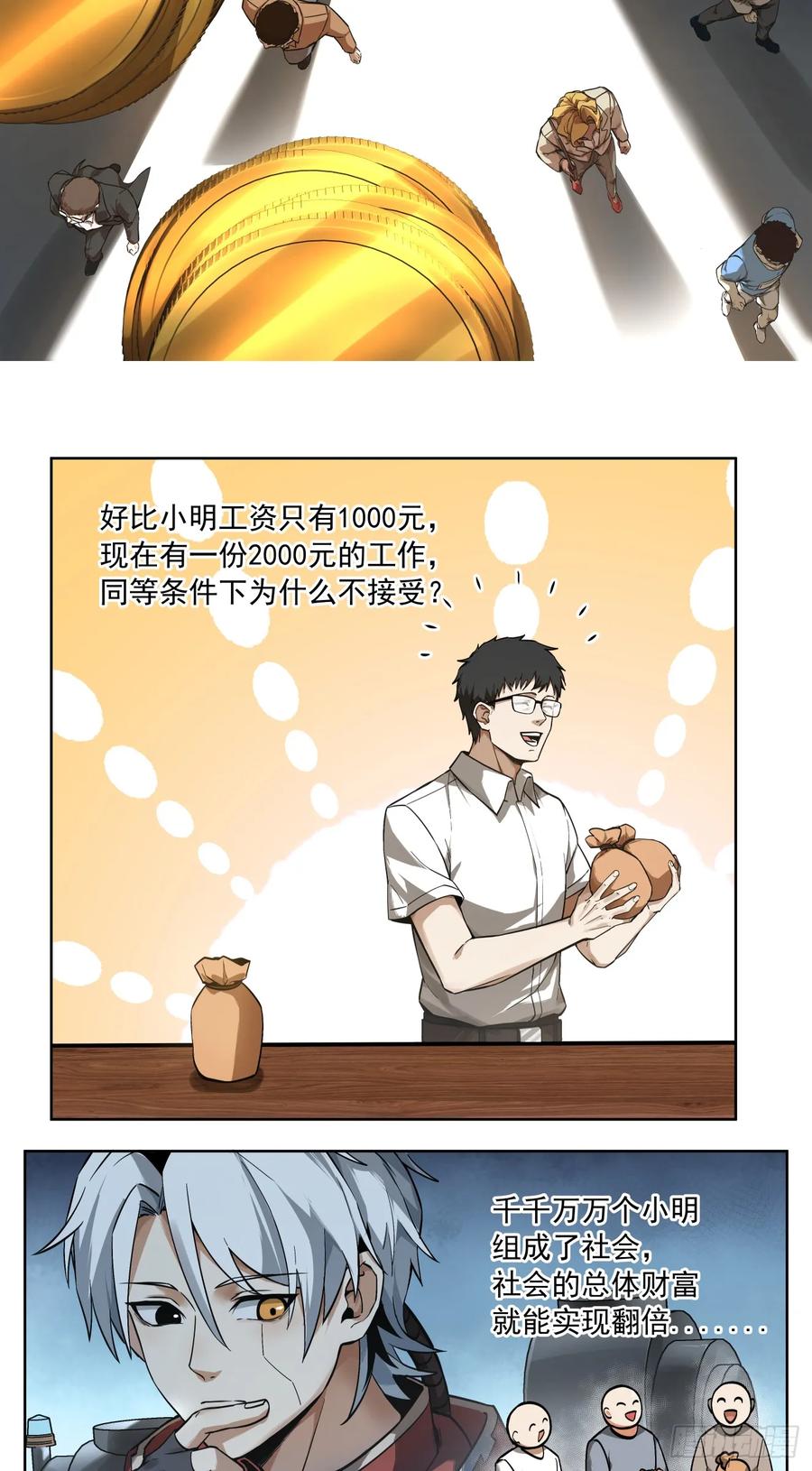 《泰拉战纪》War Never End！ 第6页