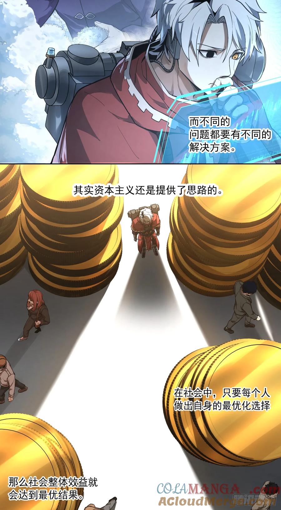 《泰拉战纪》War Never End！ 第5页