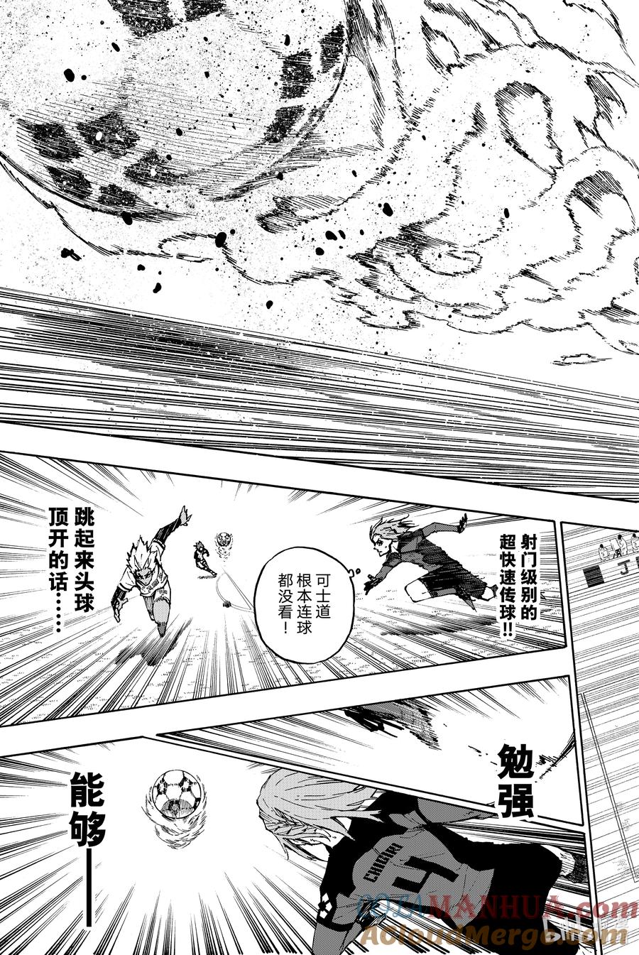 蓝色监狱 127 龙之下旋 第15页