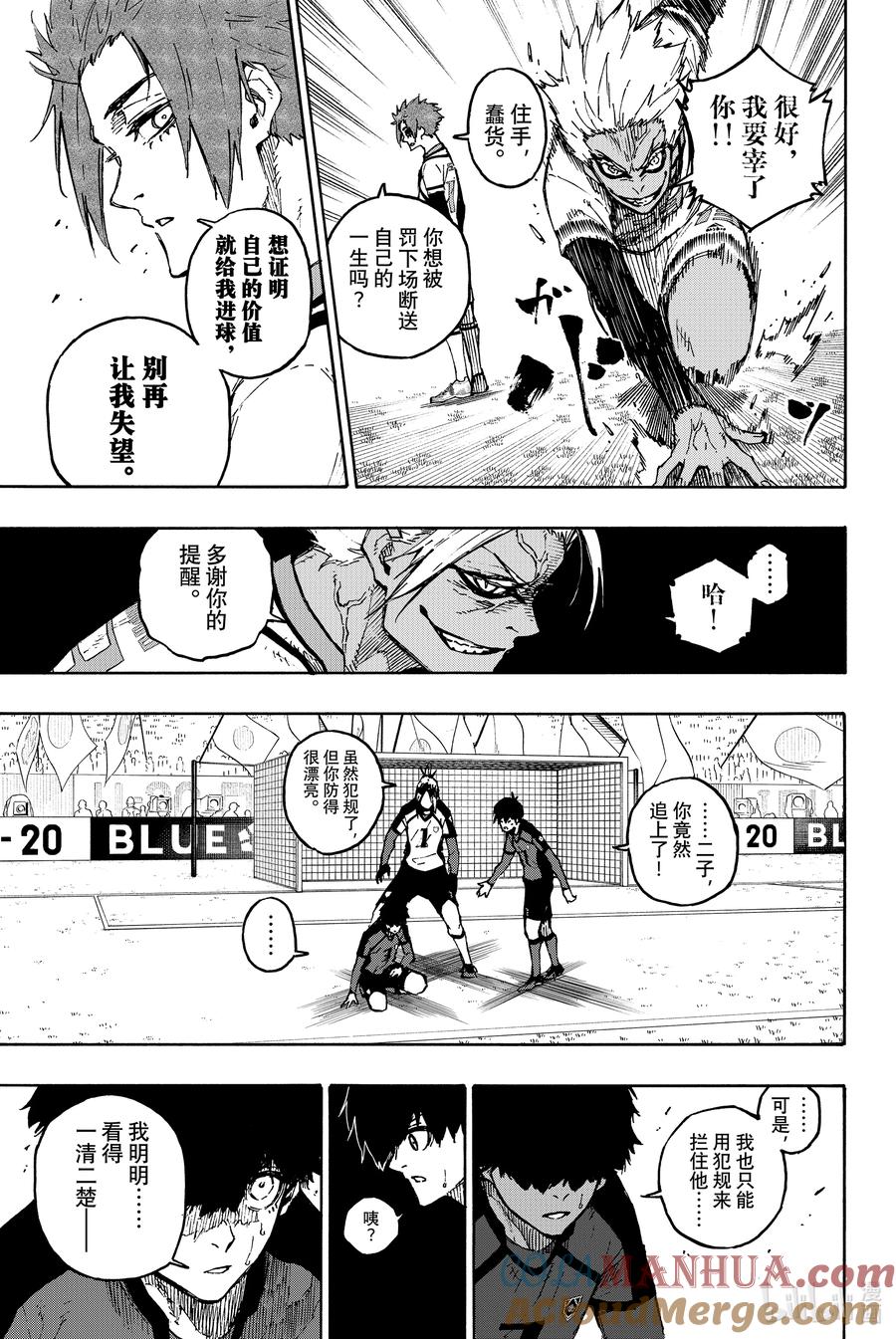 蓝色监狱 127 龙之下旋 第3页