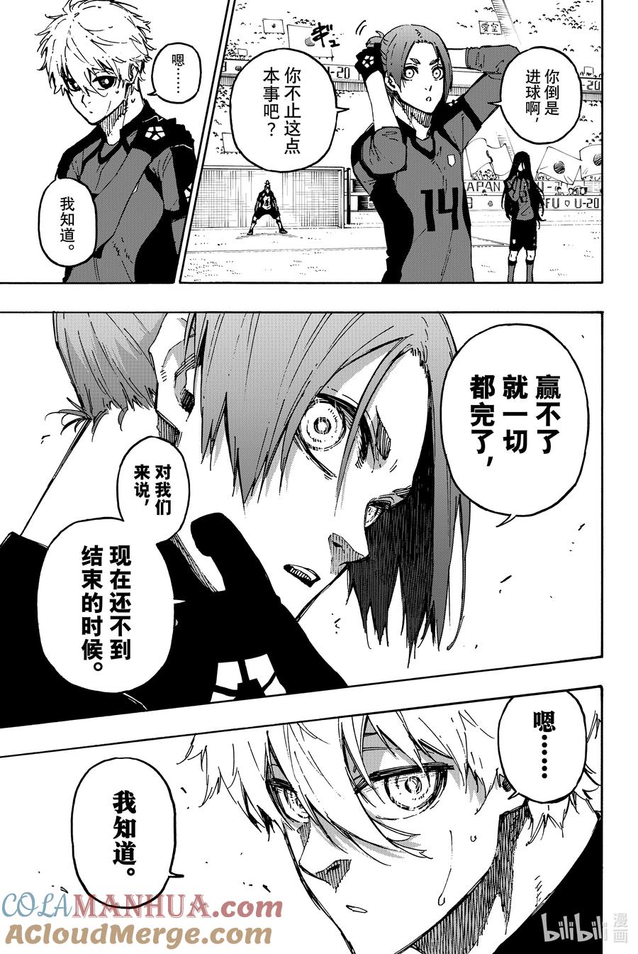 蓝色监狱 128 替补戏码 第19页