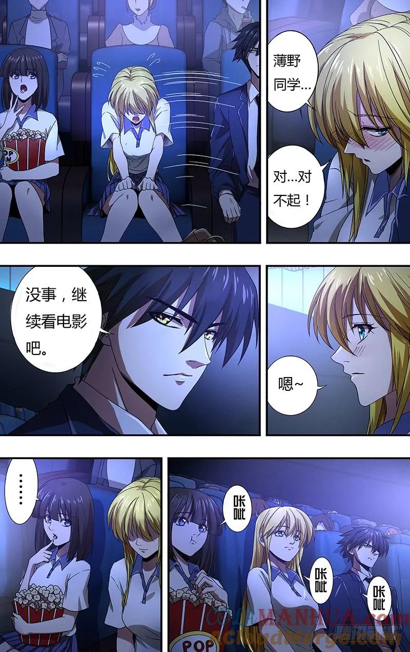 《狼人归来》130 第130话（影院惊魂） 第8页