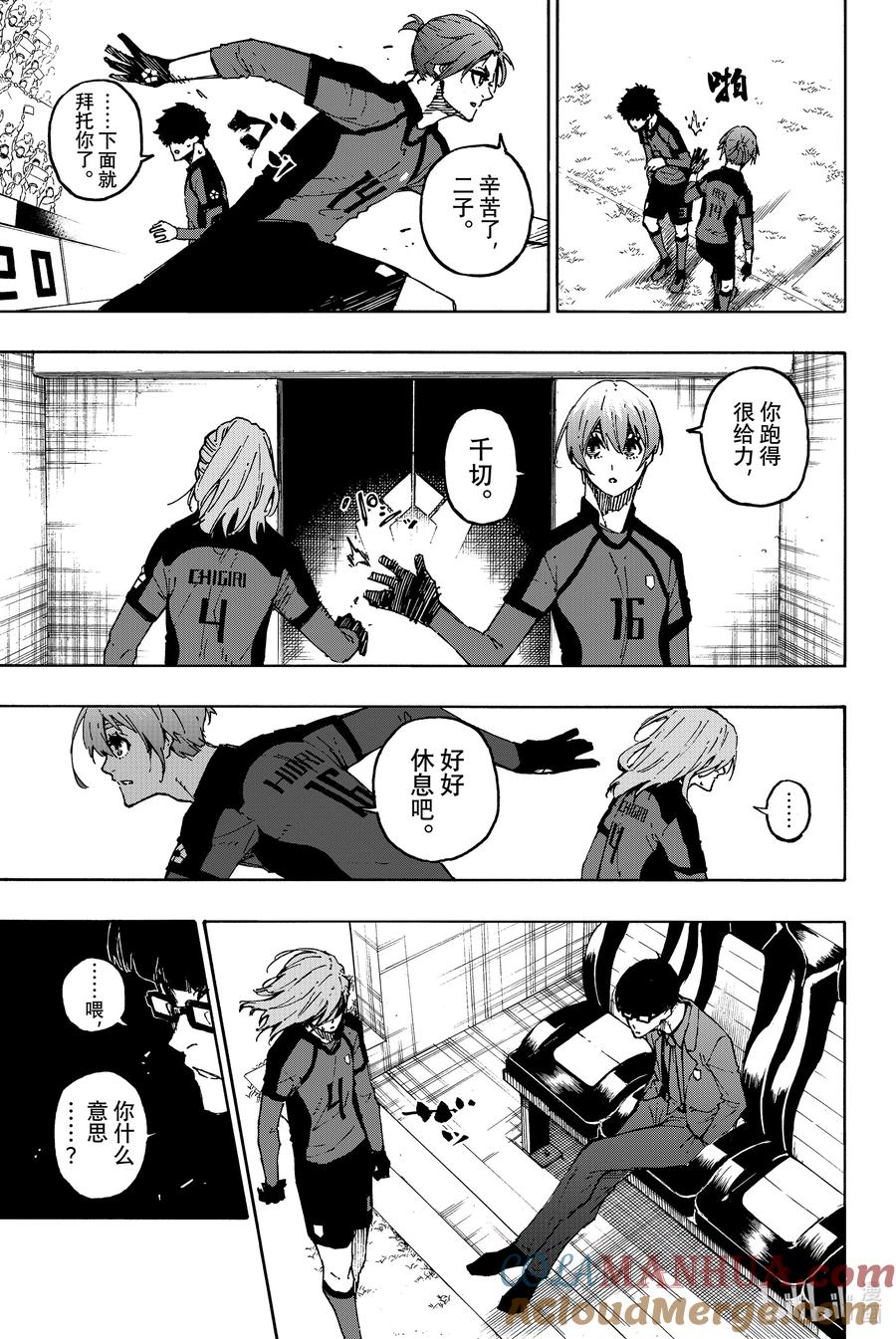 蓝色监狱 128 替补戏码 第15页