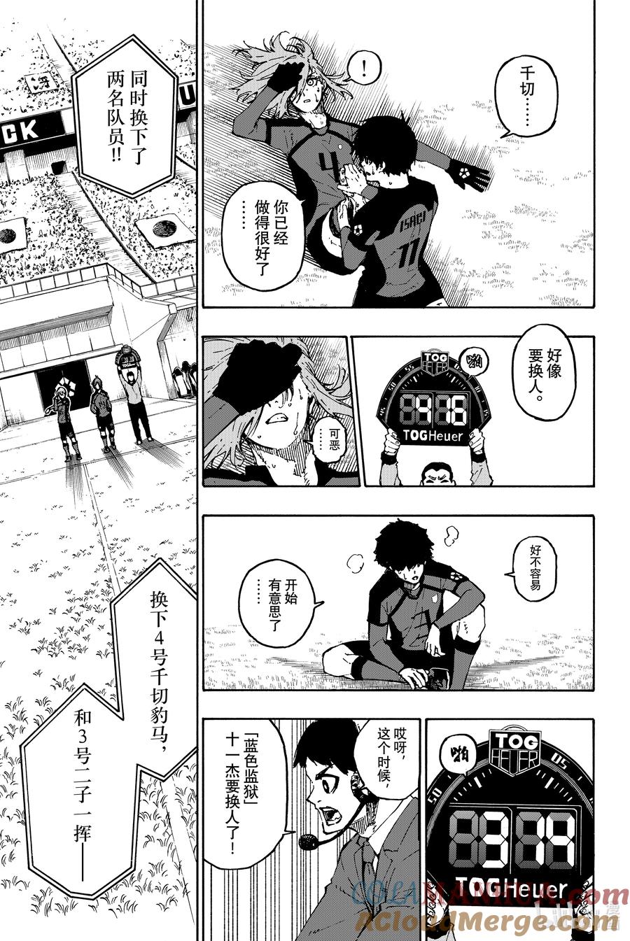 蓝色监狱 128 替补戏码 第13页