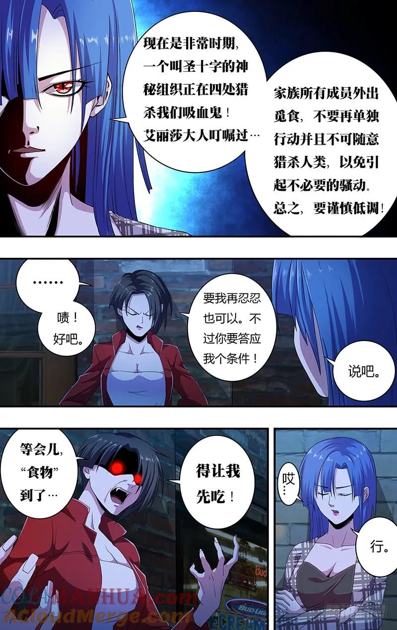 《狼人归来》130 第130话（影院惊魂） 第10页