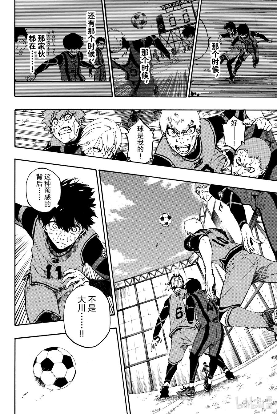 蓝色监狱 12 讯号 第2页