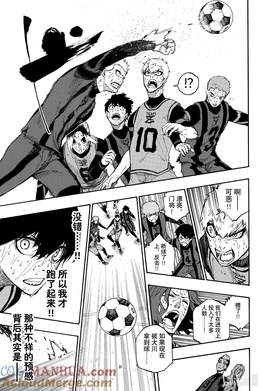 蓝色监狱 12 讯号 第3页
