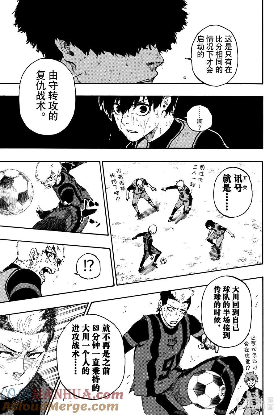 蓝色监狱 12 讯号 第19页