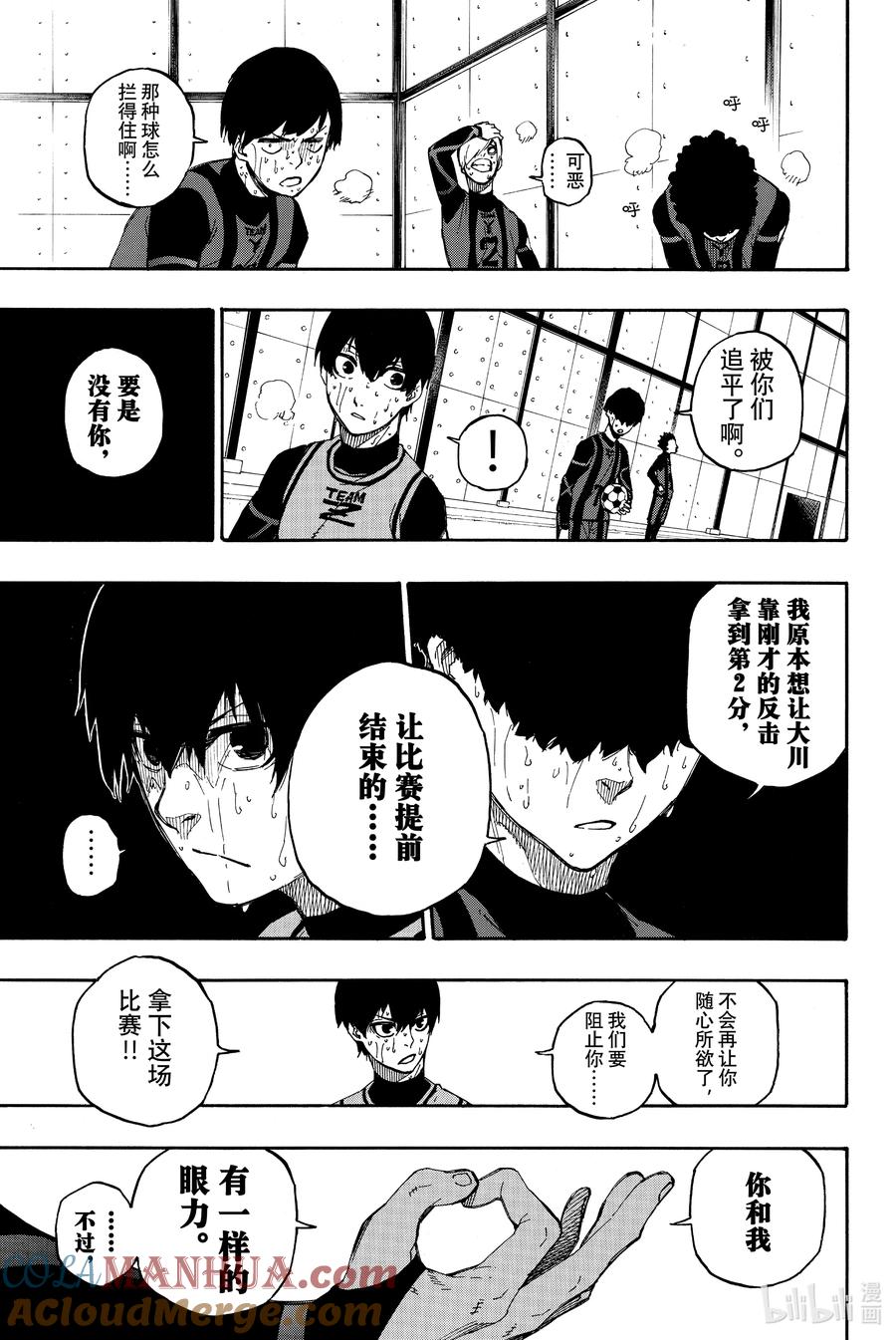 蓝色监狱 12 讯号 第11页