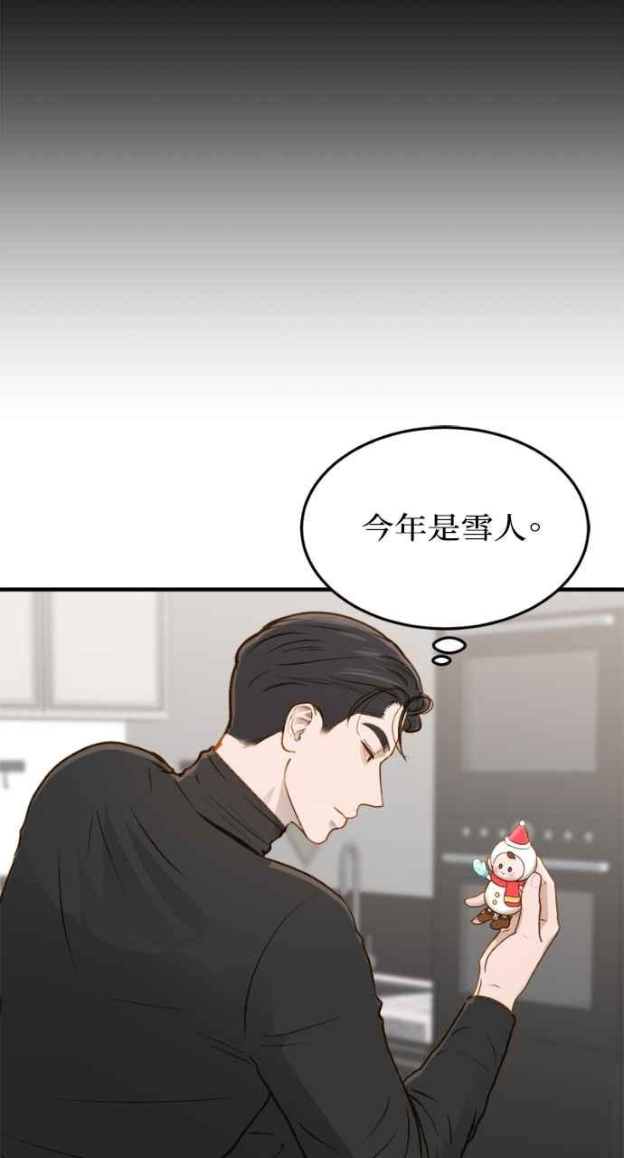 明知这样很疯狂 第13话 第60页