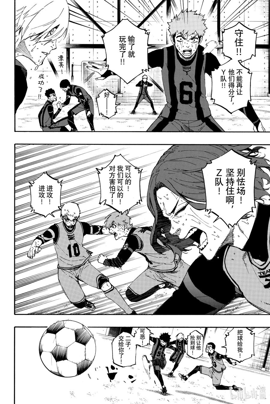 蓝色监狱 12 讯号 第14页