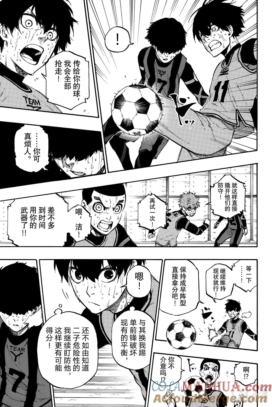 蓝色监狱 12 讯号 第15页