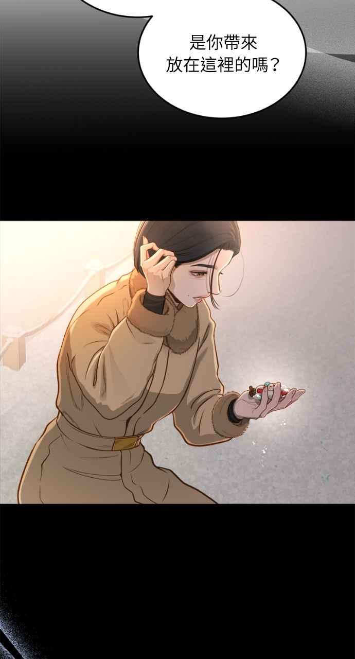 明知这样很疯狂 第13话 第57页