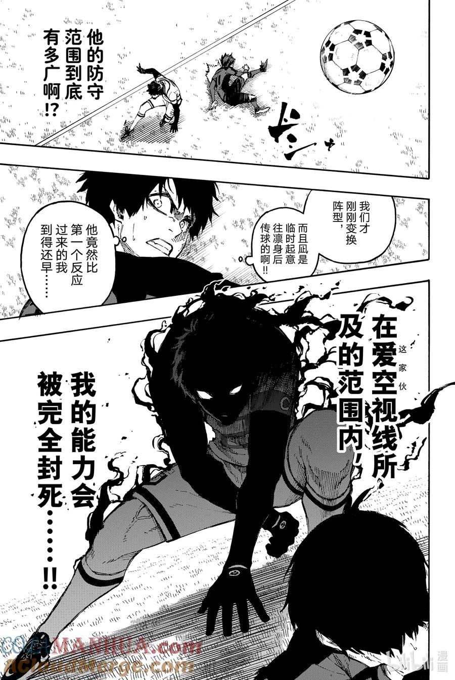 蓝色监狱 129 冷静与变幻 第13页