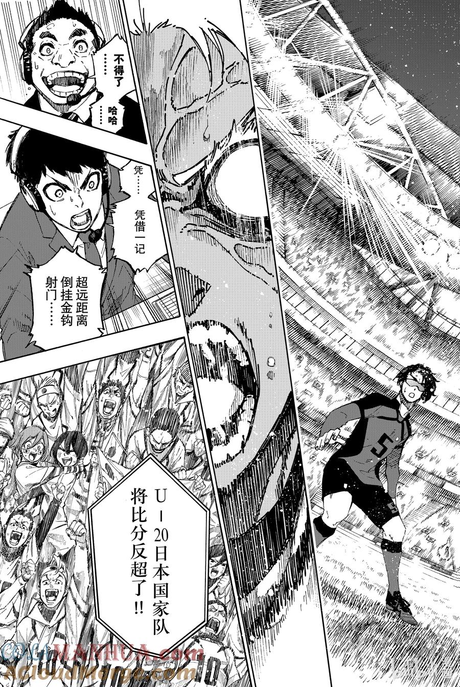 蓝色监狱 131 教诲 第3页