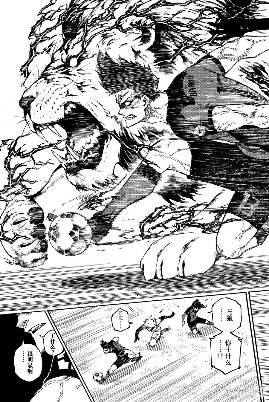 蓝色监狱 132 独裁王 第20页